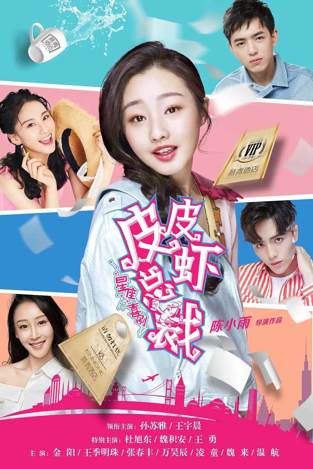 丝袜美腿国产精品拍自,乱肉艳妇熟女免费视频,超碰国产精品免费,4399高清完整版在线hd - 国产剧完整视频观看海报