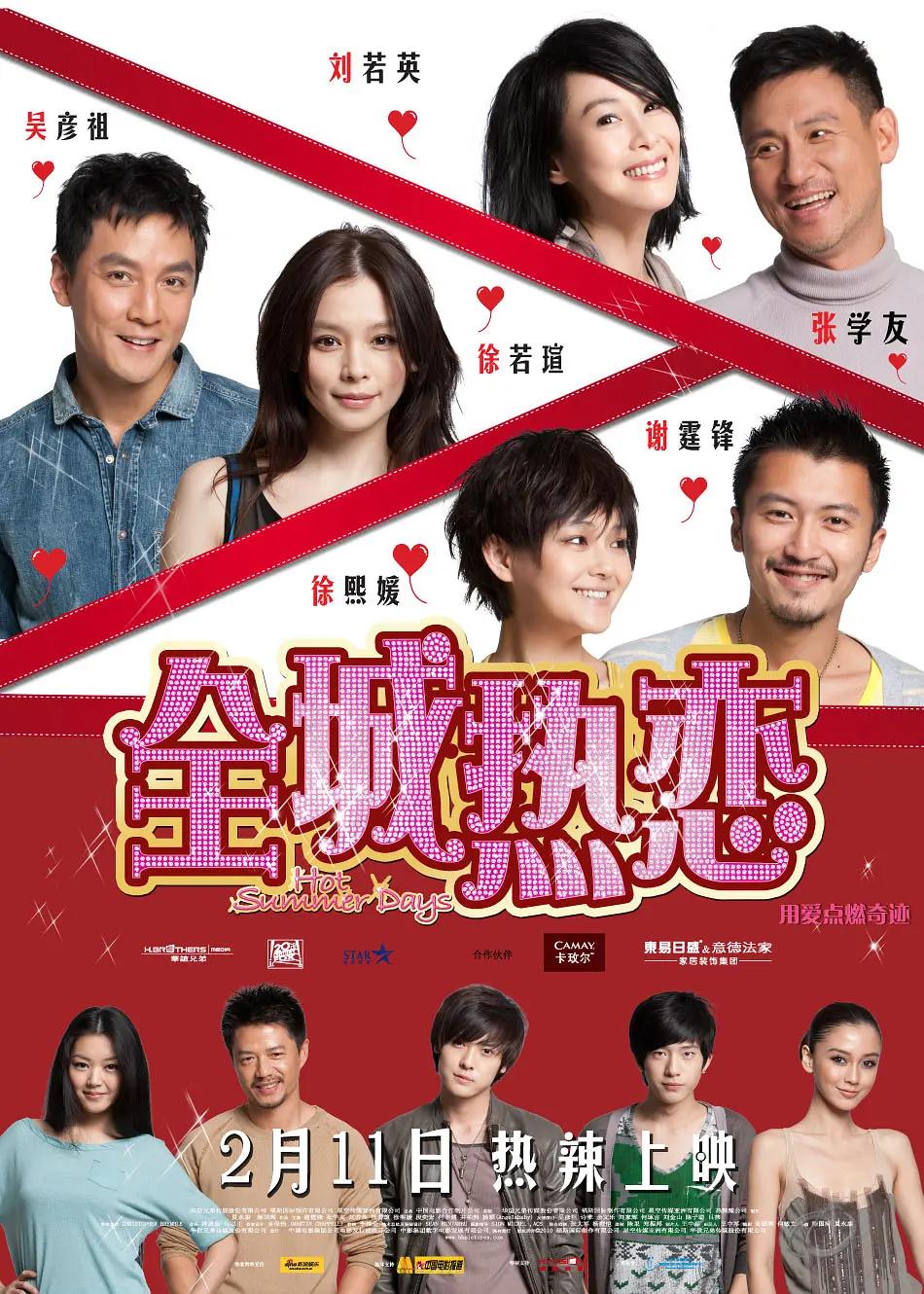 免费毛片a电影-娇妻羞涩交换呻吟,免费毛片a,国产在线观看www鲁啊鲁免费,婷婷激情亚洲海报