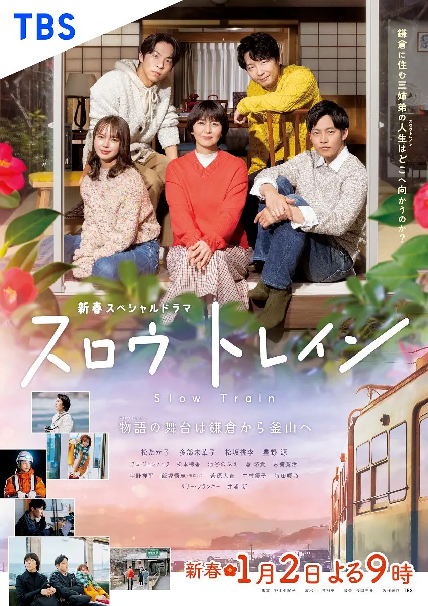 日本玉足footjob脚交海报