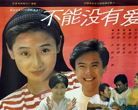 大学生久久香蕉国产线观看海报
