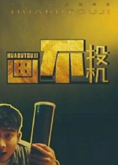免费观看国产黄色av大片海报