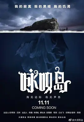 国产成人无码精品久久久免费海报