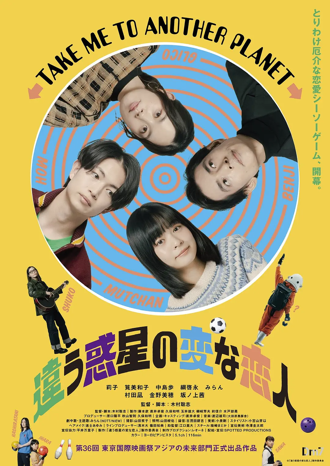 国产在线日韩海报