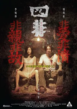 精品无码av一区二区三区海报