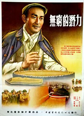 日韩狠狠干海报
