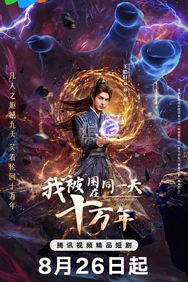 青青草原极品盛宴午夜海报