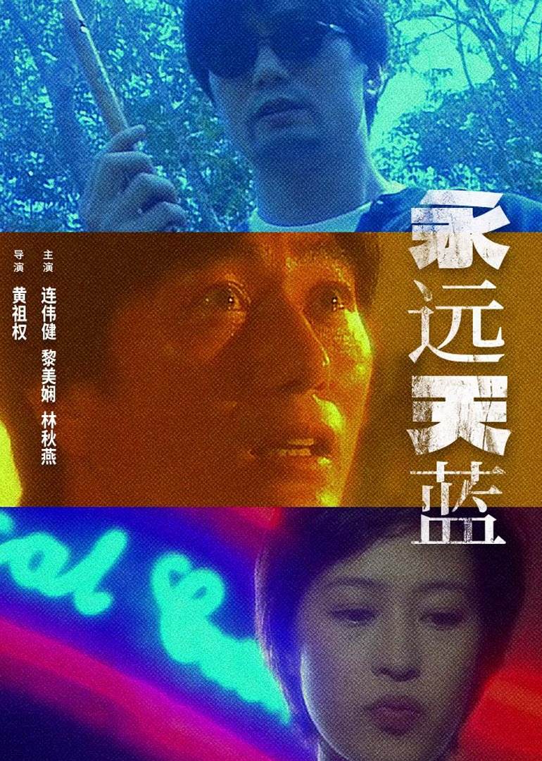 成年人看的黄色软件-全集无删减国语版全集海报