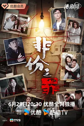 狠狠色丁香婷婷久久网海报