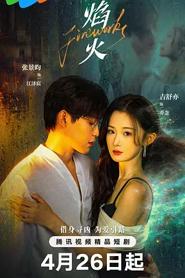 又摸又揉又黄又爽的视频海报