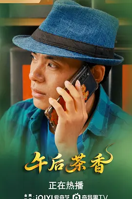 做爱视频在线播放海报