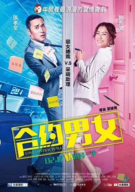 午夜爱爱毛片xxxx视频免费看海报