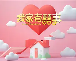 91一区二区三区海报