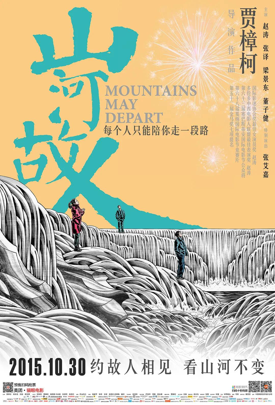 国产精品一区二区电影海报