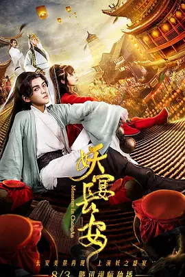午夜精品久久久内射近拍高清海报