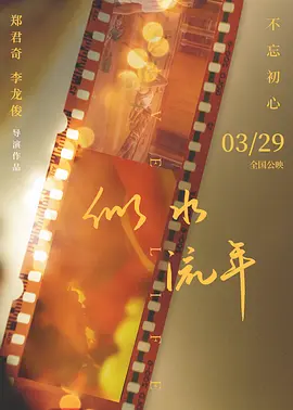 国产欧美日韩va另类在线播放海报