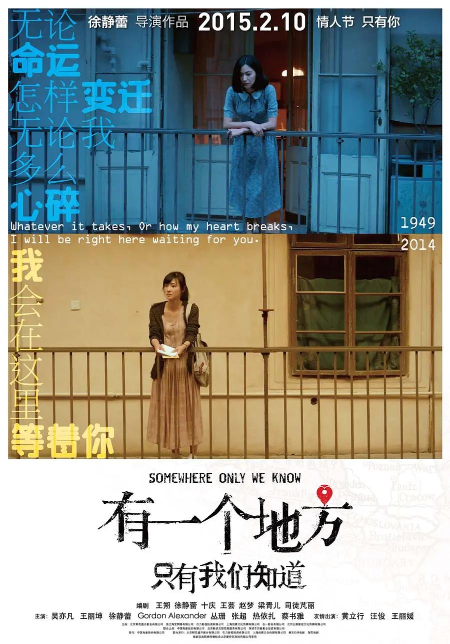 好男人观看免费高清完整版海报