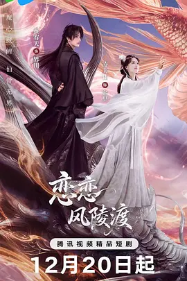 狠狠色丁香婷婷久久网海报
