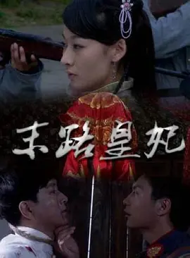 欧美精品色婷婷五月综合海报