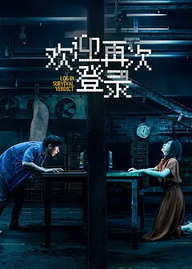 久久久久无码国产精品一区海报