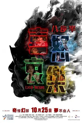 国产免费久久精品久久久海报
