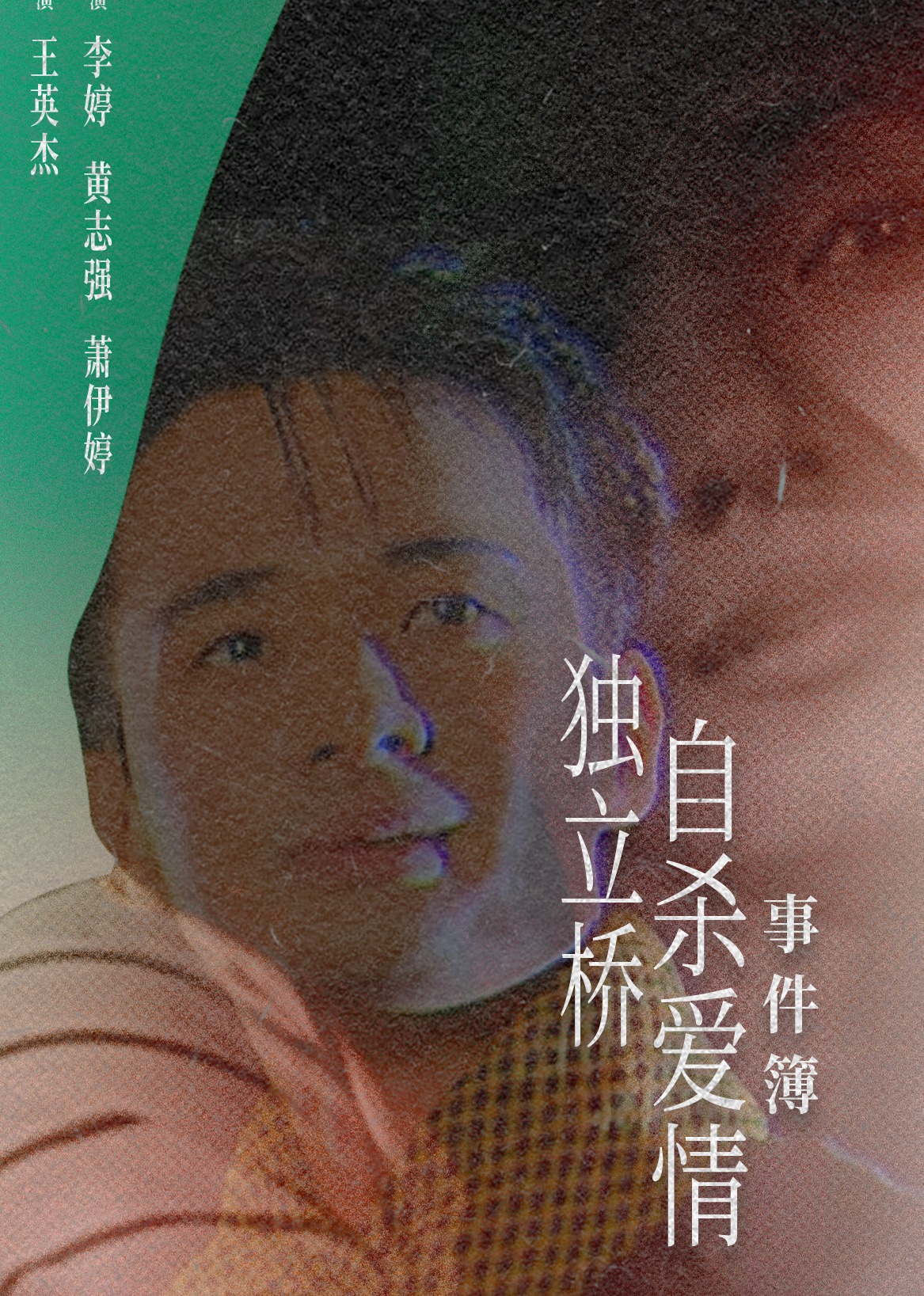 国产人妻人伦精品无码 - 国产剧电影完整版在线观看海报