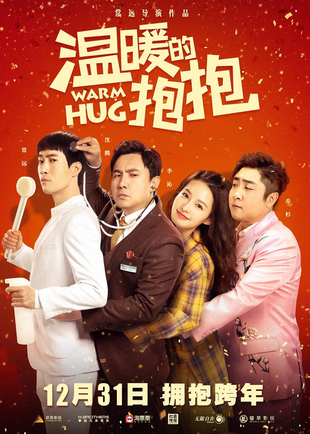 2021天天做夜夜爽视频海报