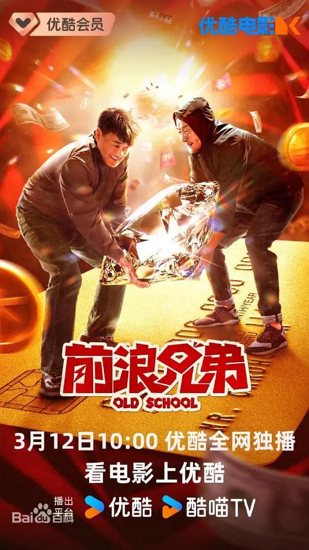 无码亚洲成a人片在线观看无码海报