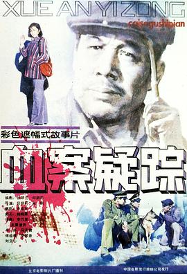 av岳腿乱海报