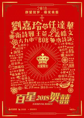 免费分享最新最快的成人影视资源网站海报