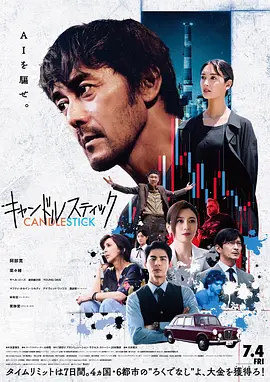 激情伊人五月天久久综合海报
