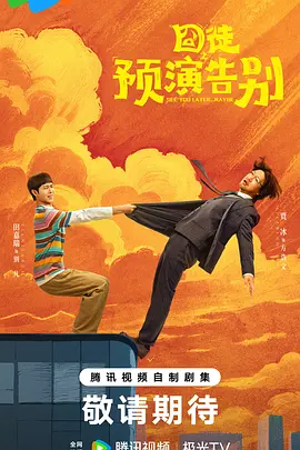 被蹂躏的女高中生呻吟海报