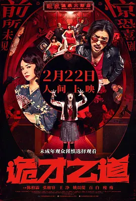 国产精品婷婷久久爽一下海报