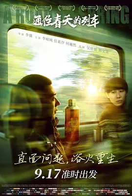 国产高清hs视频在线观看海报