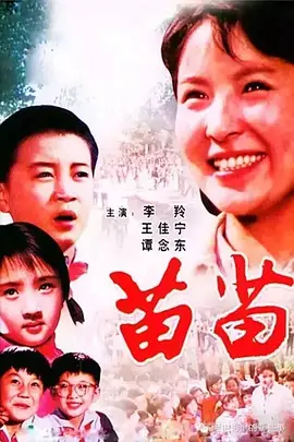 成人精品视频在线观看不卡海报