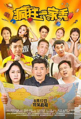 国产成人精品在线海报