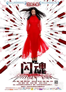 精品国产日韩亚洲一区二区海报