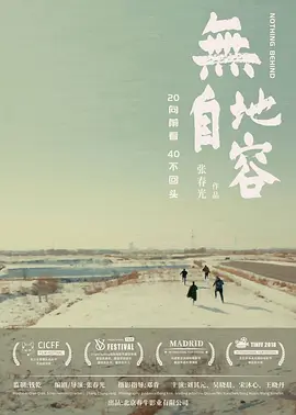 高清流畅海报