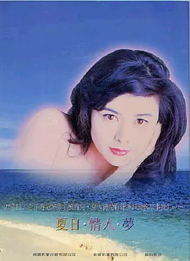 成人午夜福利在线观看视频免费海报