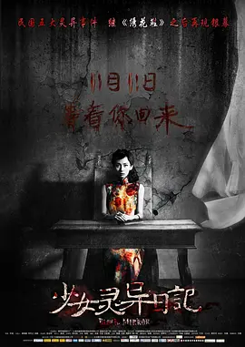 日本好看的电视推荐海报