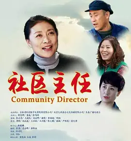免费观看欧美黄色大片海报