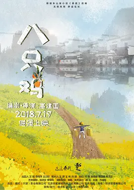 揉我胸⋯啊⋯嗯～出奶了古装海报