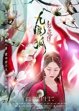 公妇仑乱在线观看海报