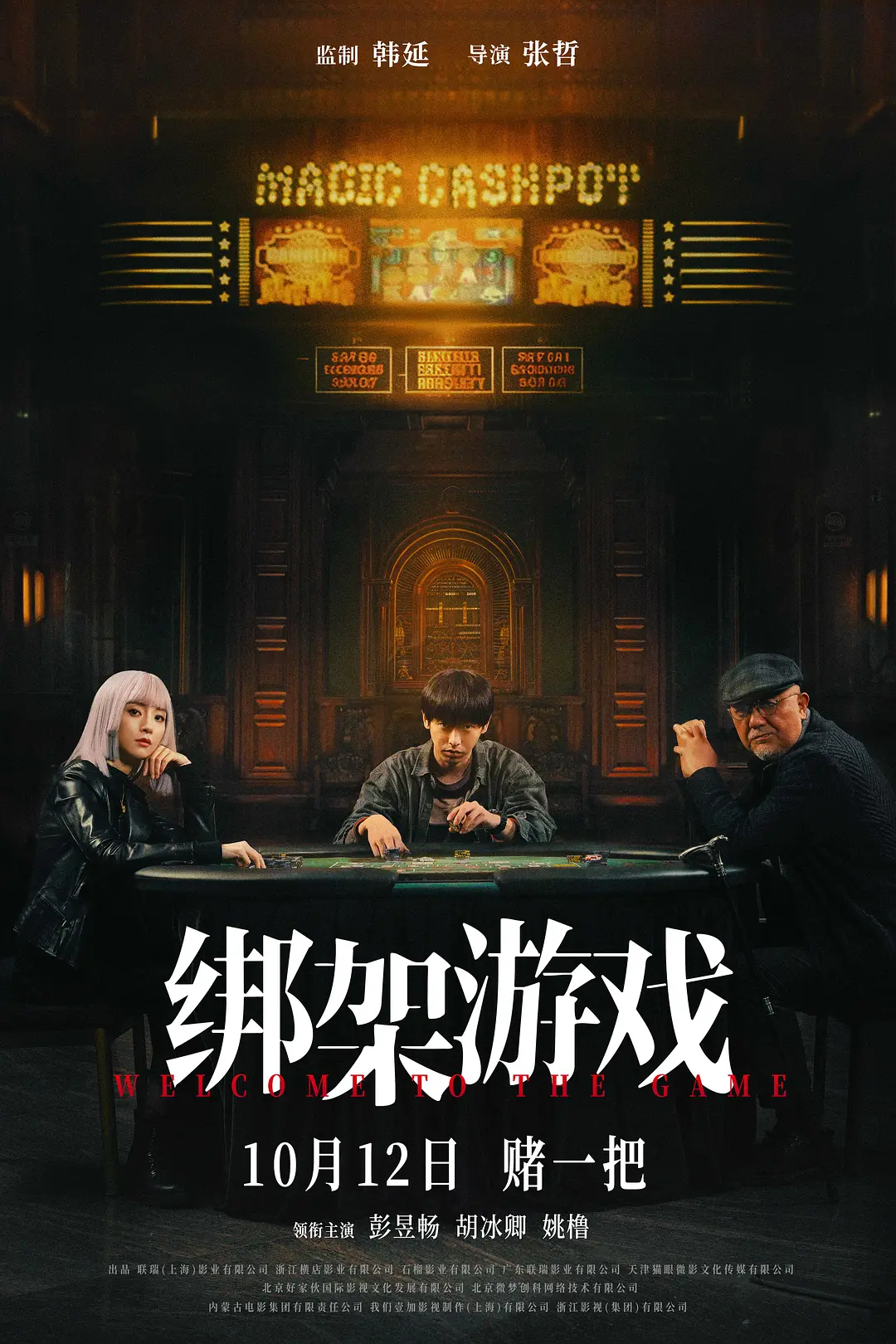 无码白浆水海报