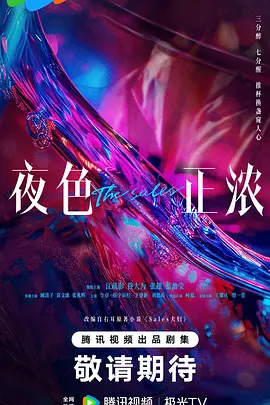 国产手机在线精品海报