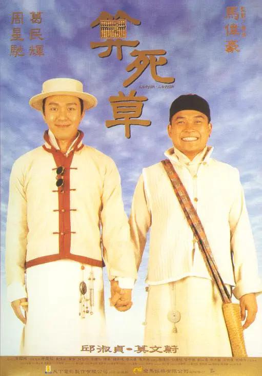 亚洲国产精品suv海报