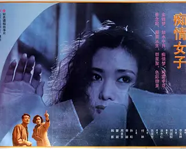 无码人妻一区二区三区夏目彩春海报