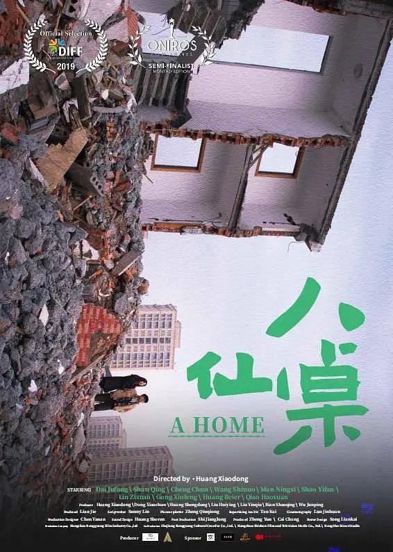 神马影院午夜精品久久海报