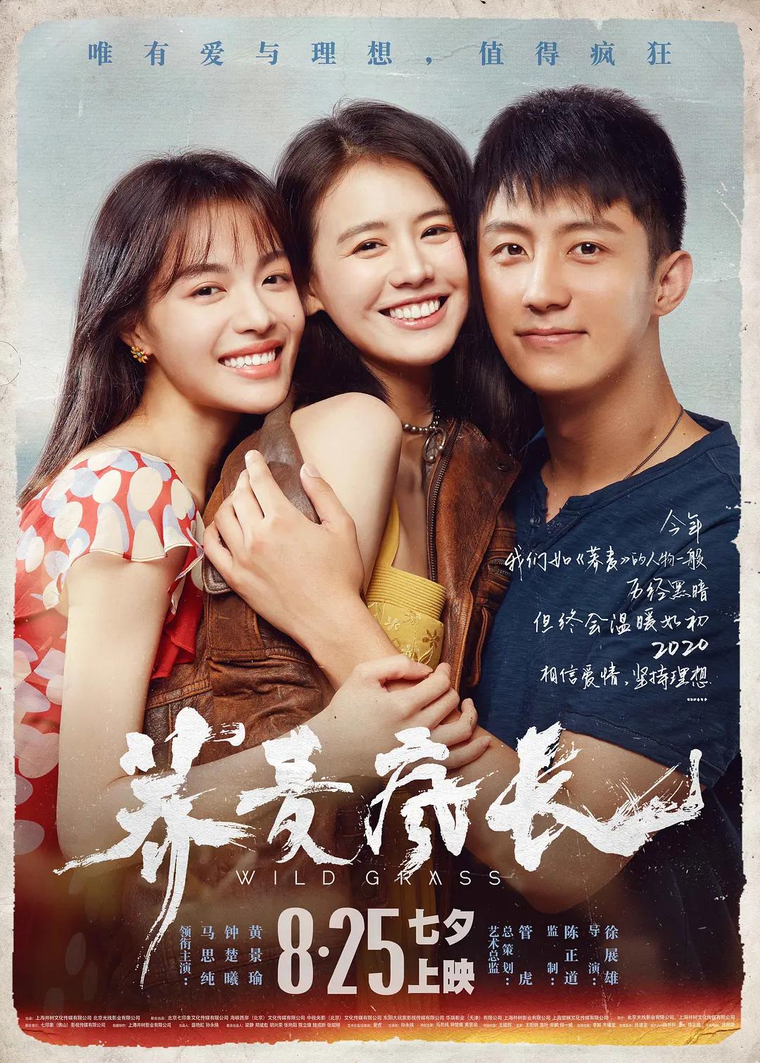 久久av免费天堂小草播放海报