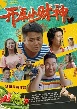 亚洲成人欧美海报