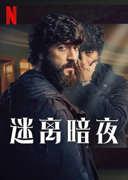 亚洲国产精品无码 - BD高清在线观看海报